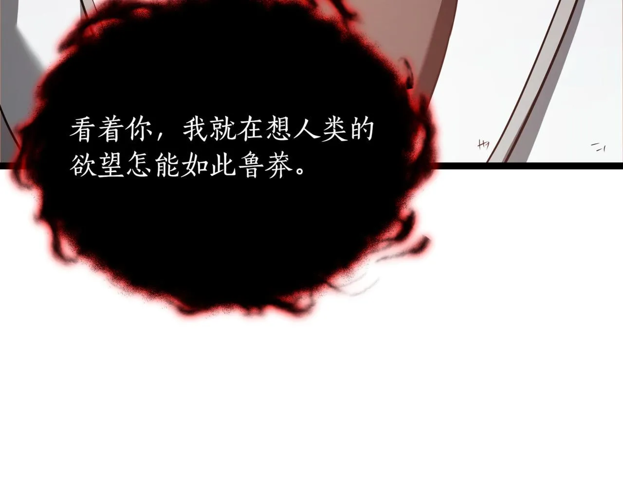 第13话 不死鸟的庇护178