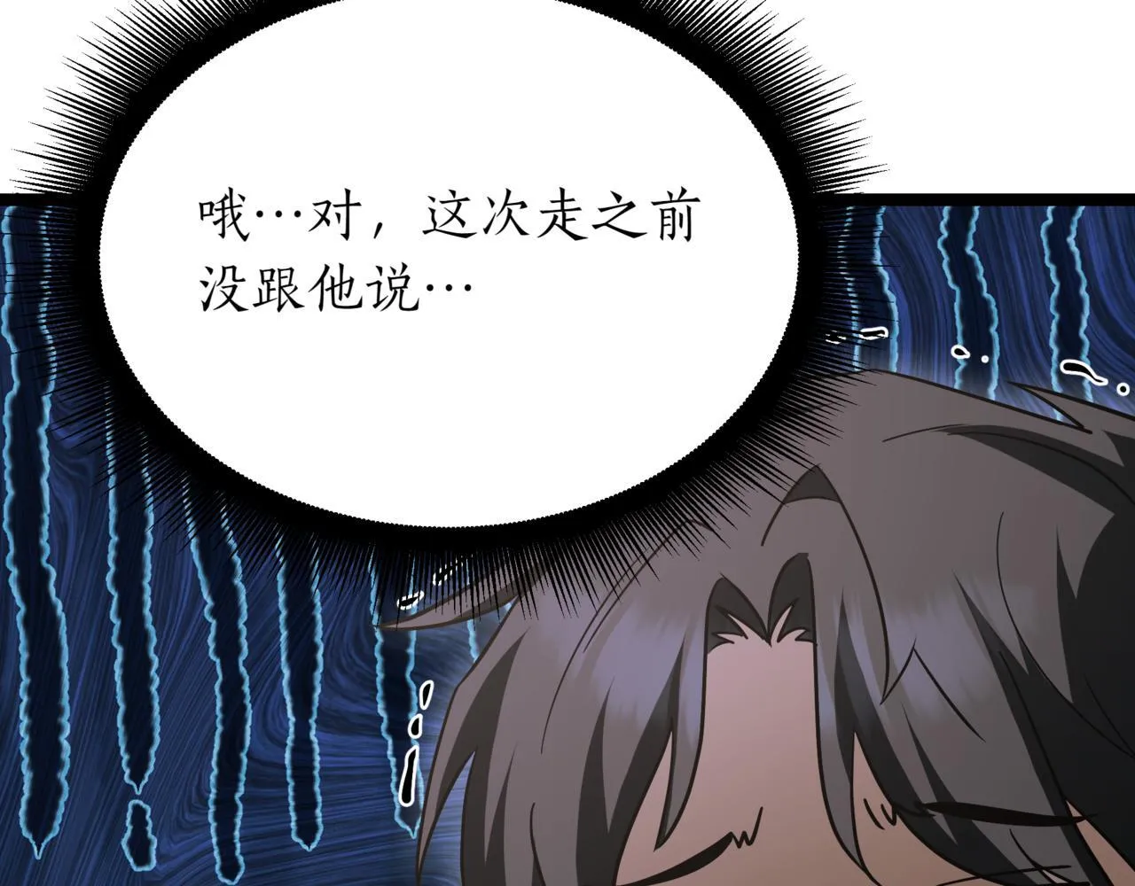 第16话 作为偿还174