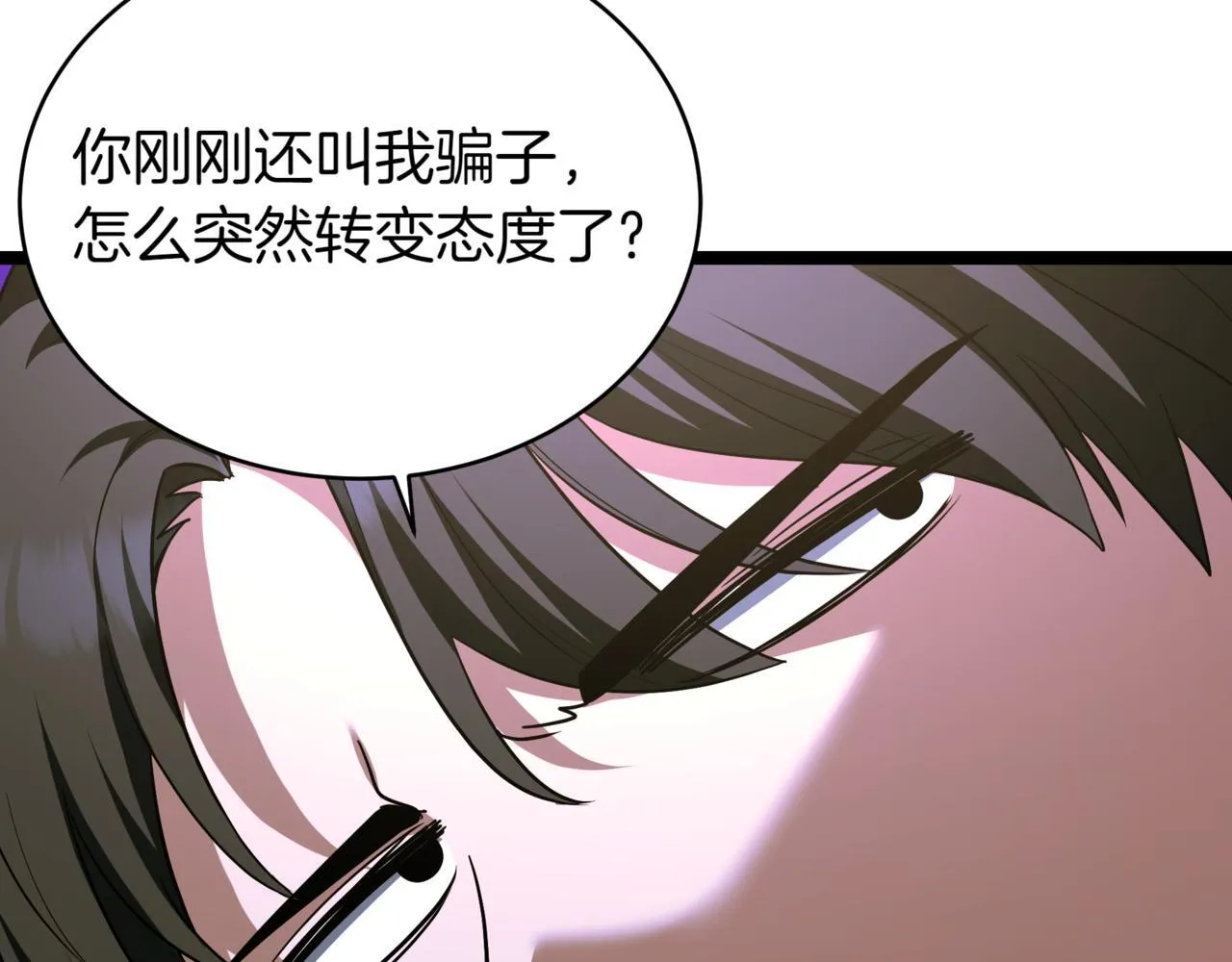 第9话 宝剑的秘密150