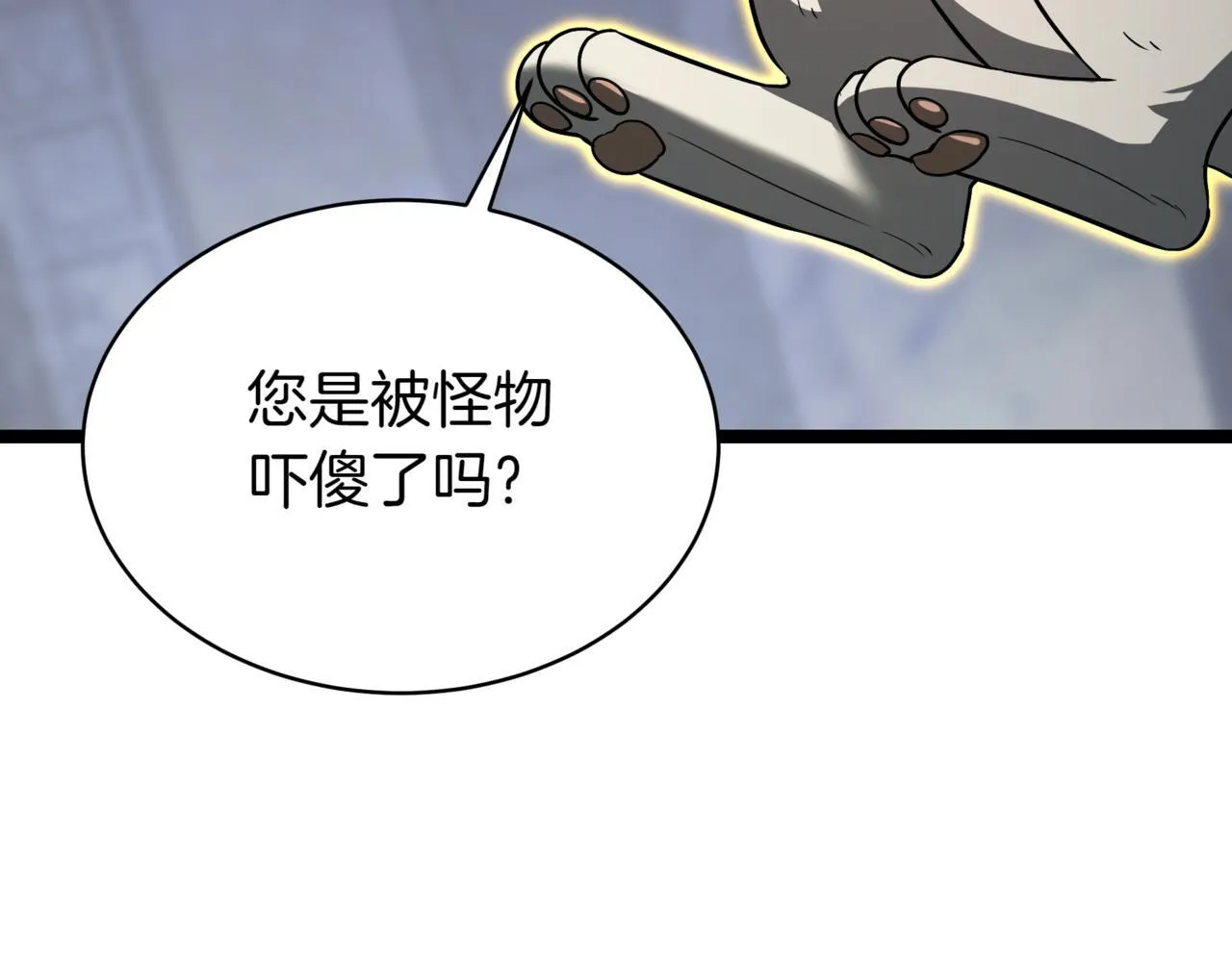 第17话 精灵商人259