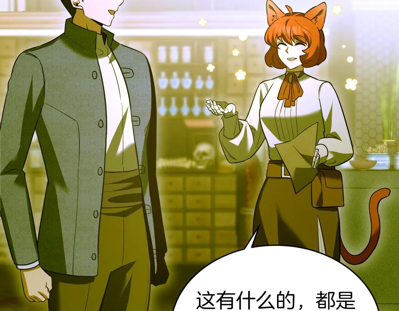 第7话 显现真身225
