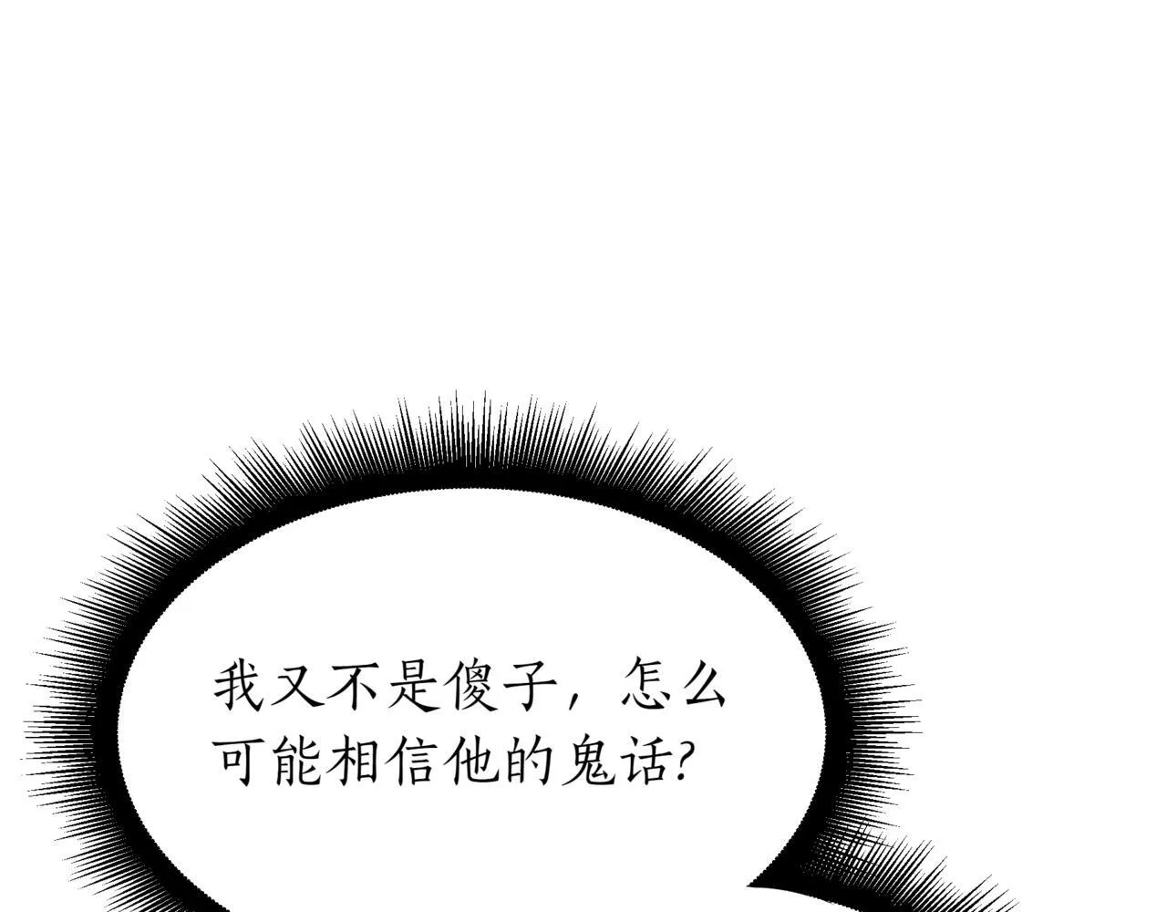 第5话 魔力绝脉67