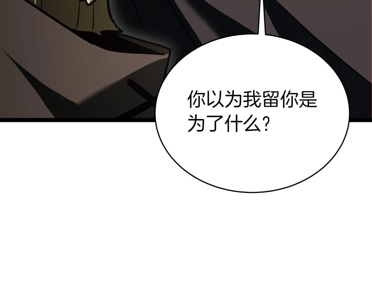 第15话 入侵者114
