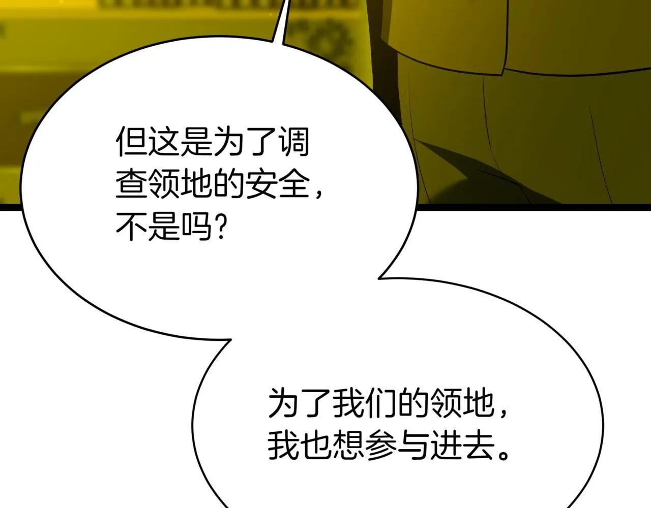 第9话 宝剑的秘密219