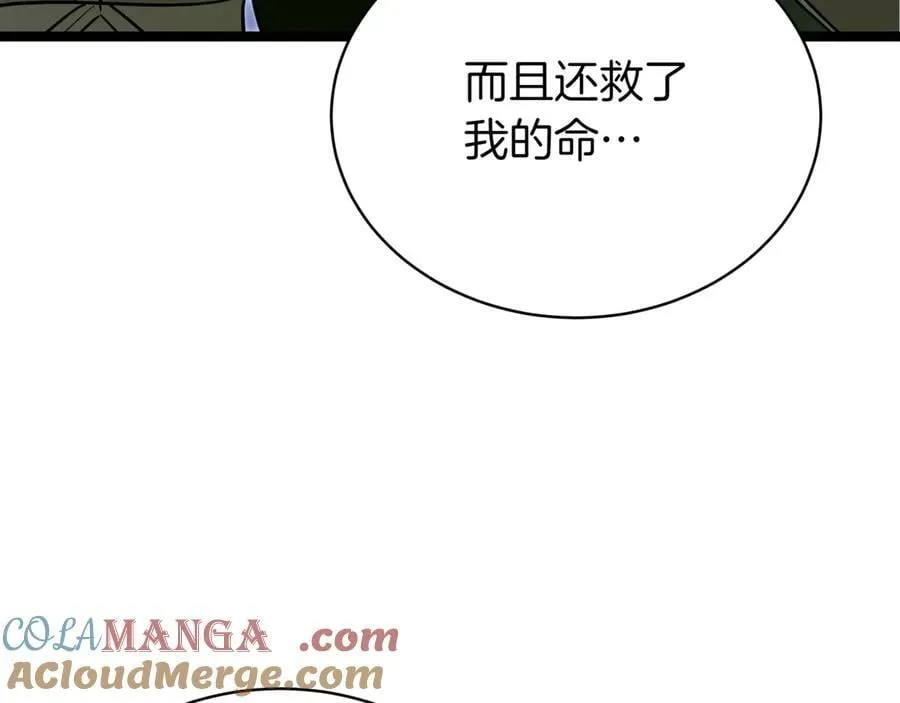 第22话 揪出叛徒84