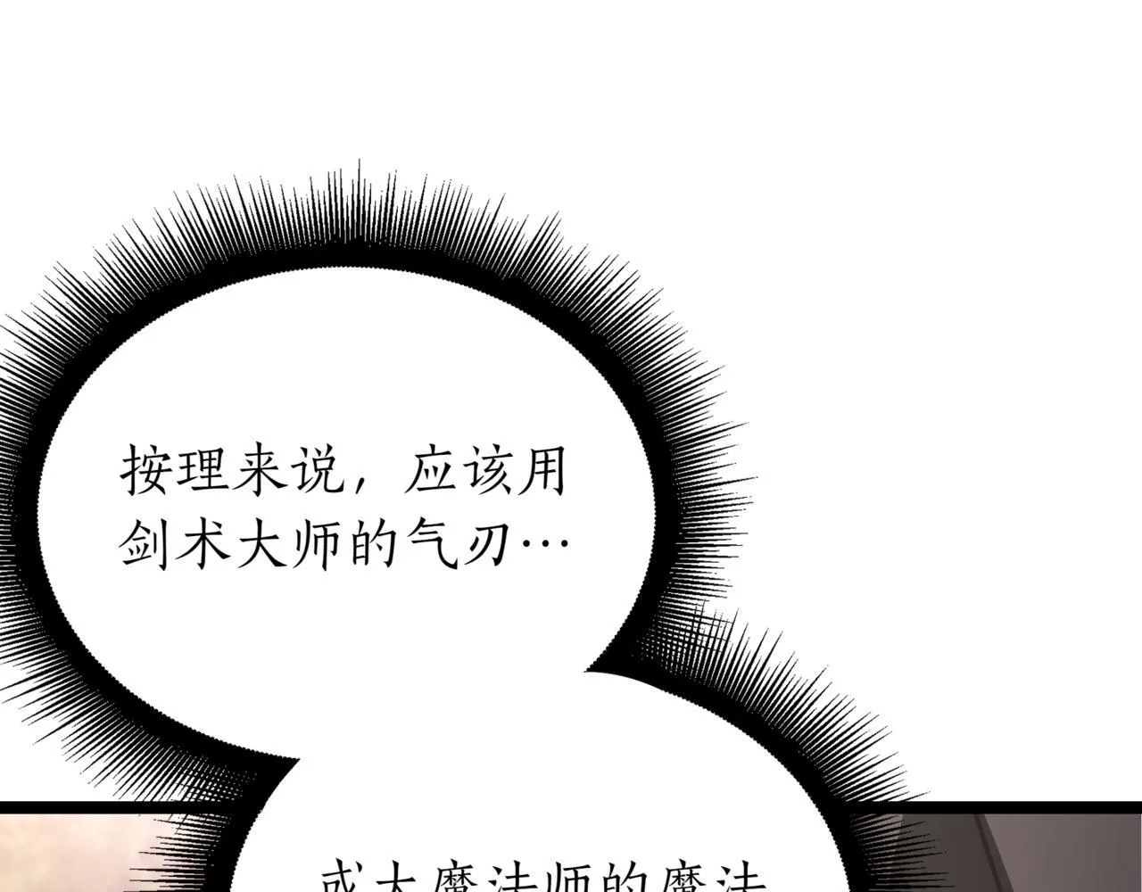第11话 巨魔186