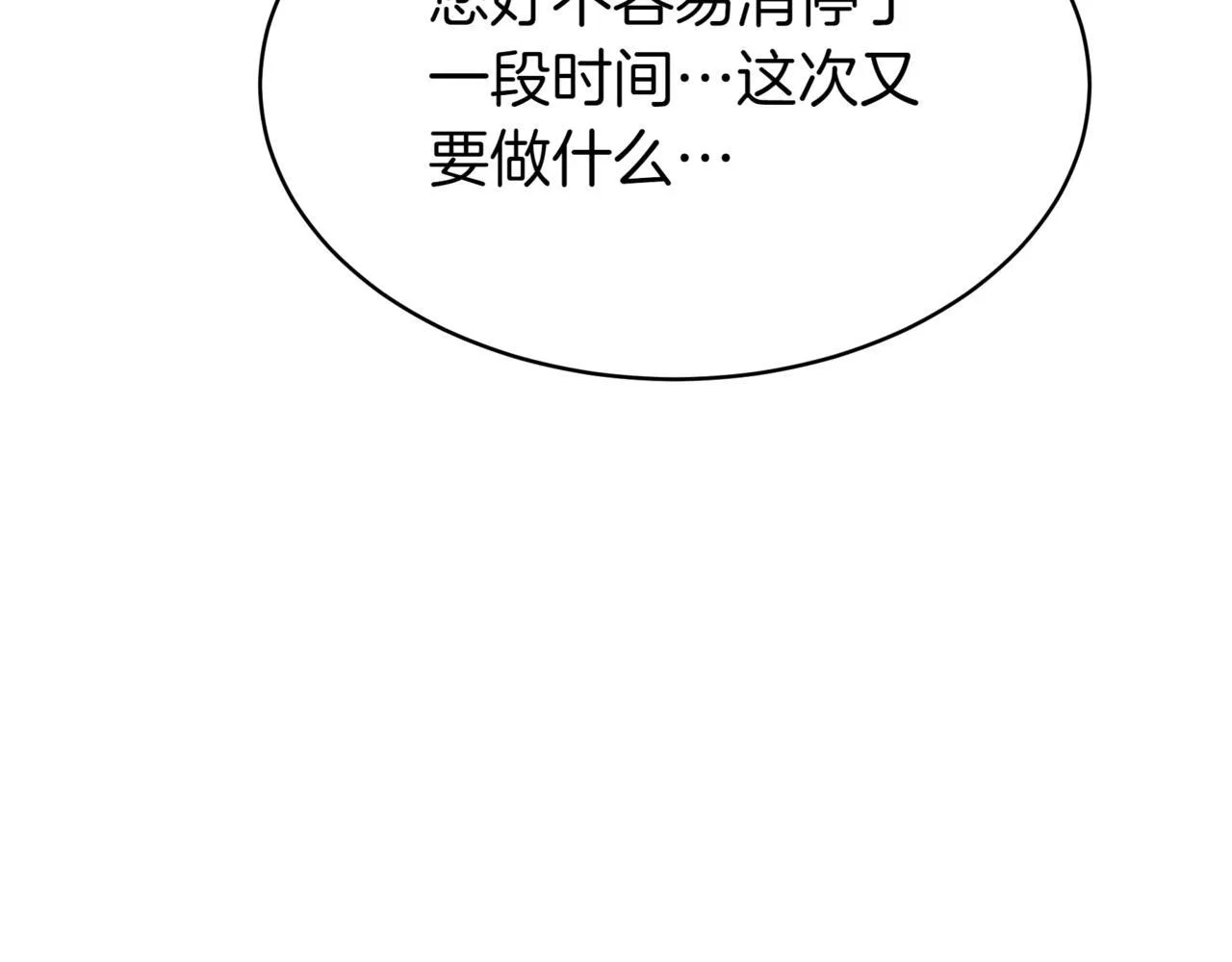 第3话 安德罗德86