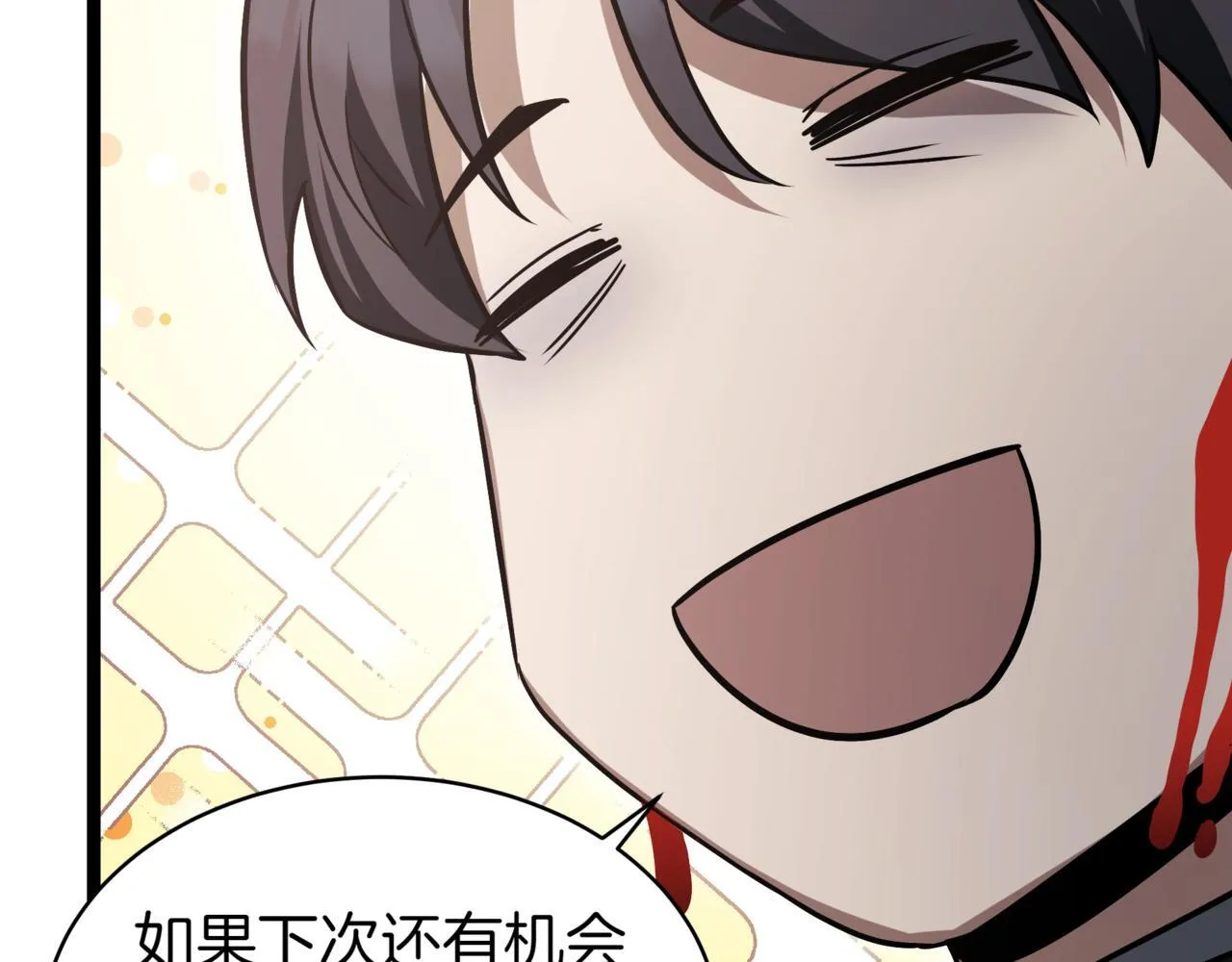 第18话 敲诈251