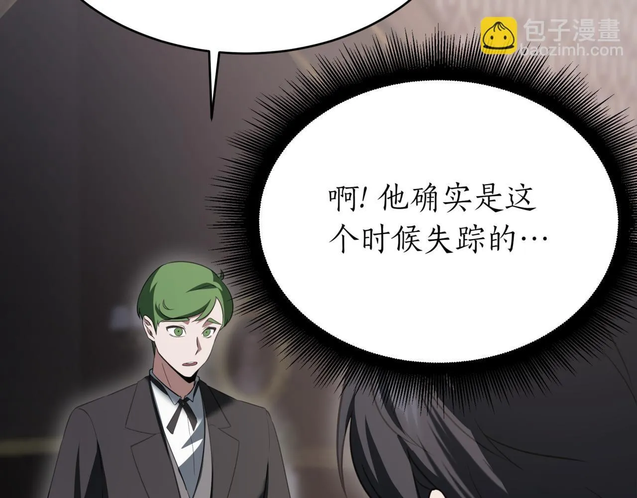 第1话 我重生了？261