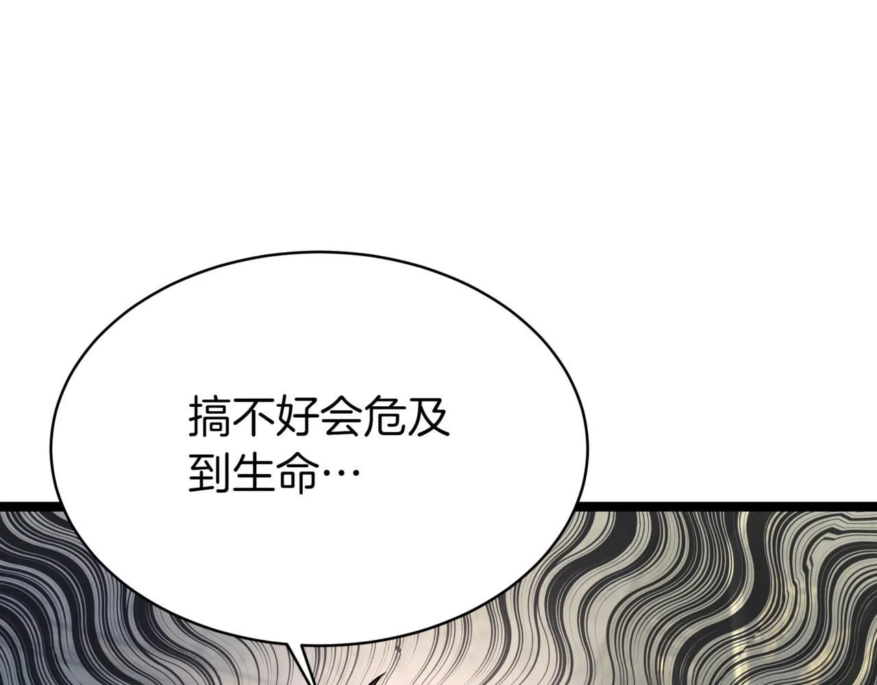 第3话 安德罗德184