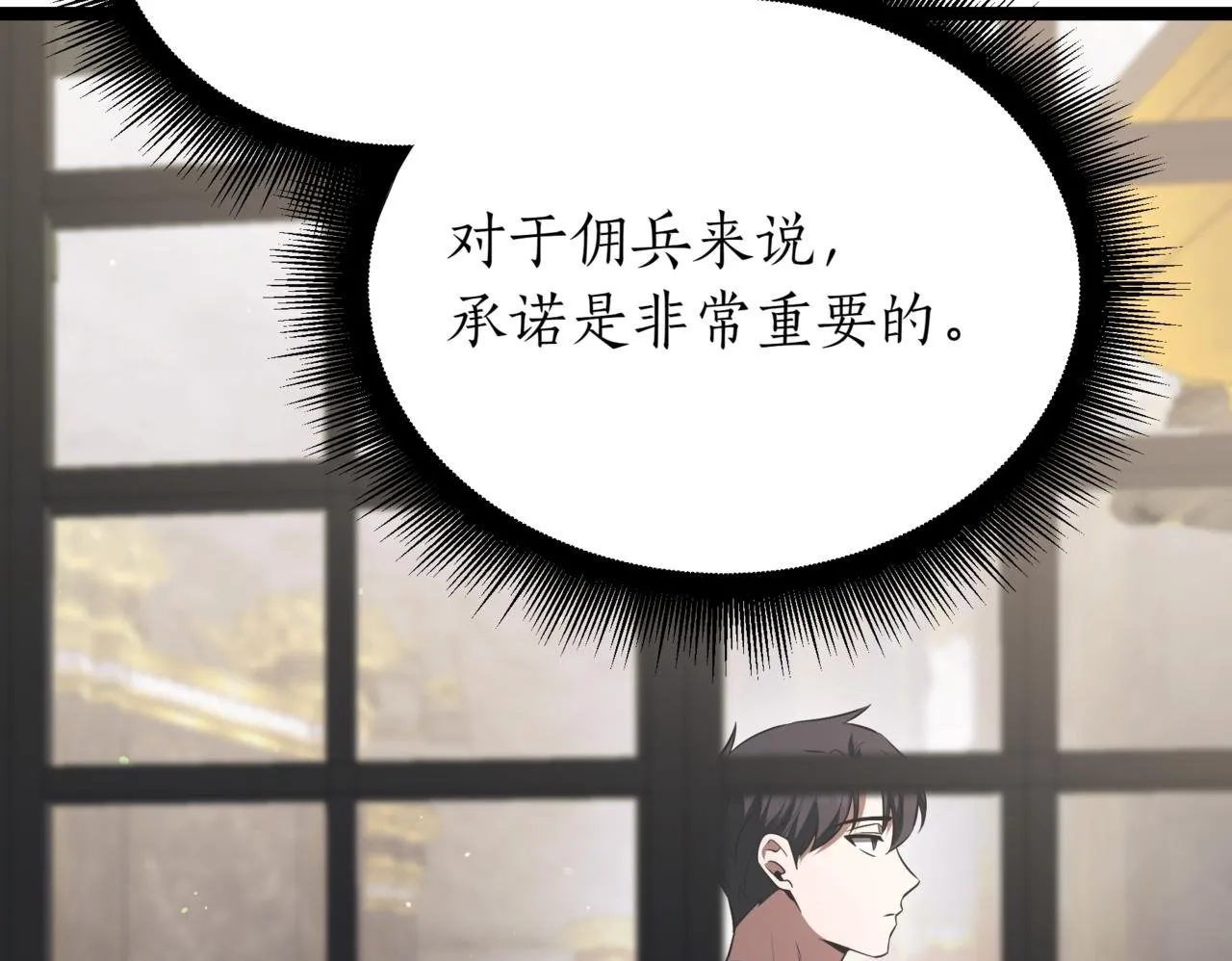 第14话 炼丹师210