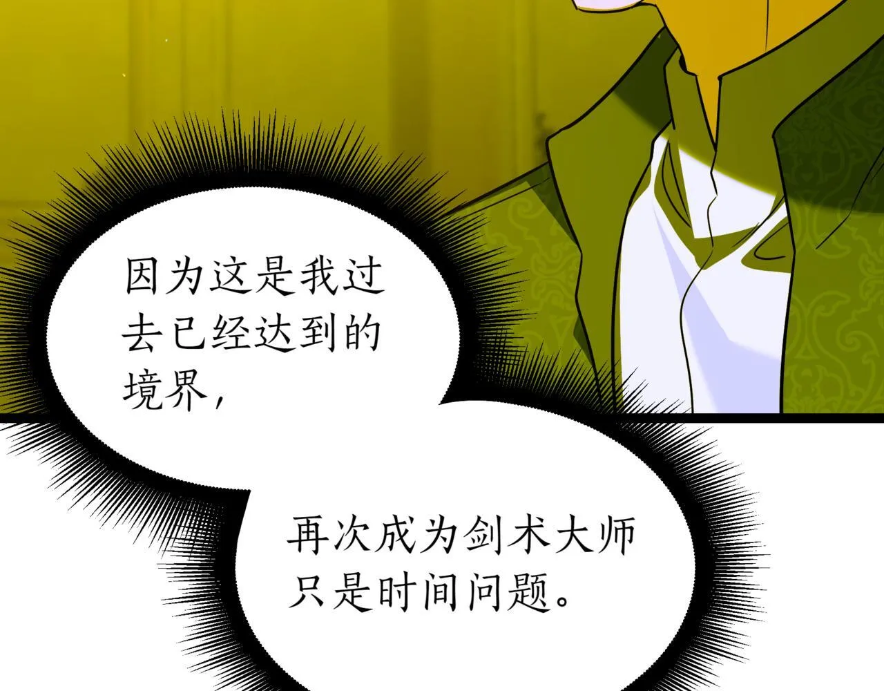 第8话 打赌138
