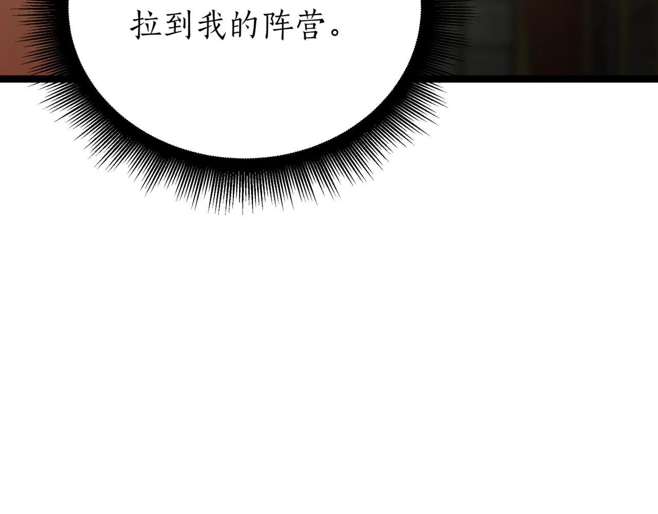 第16话 作为偿还239
