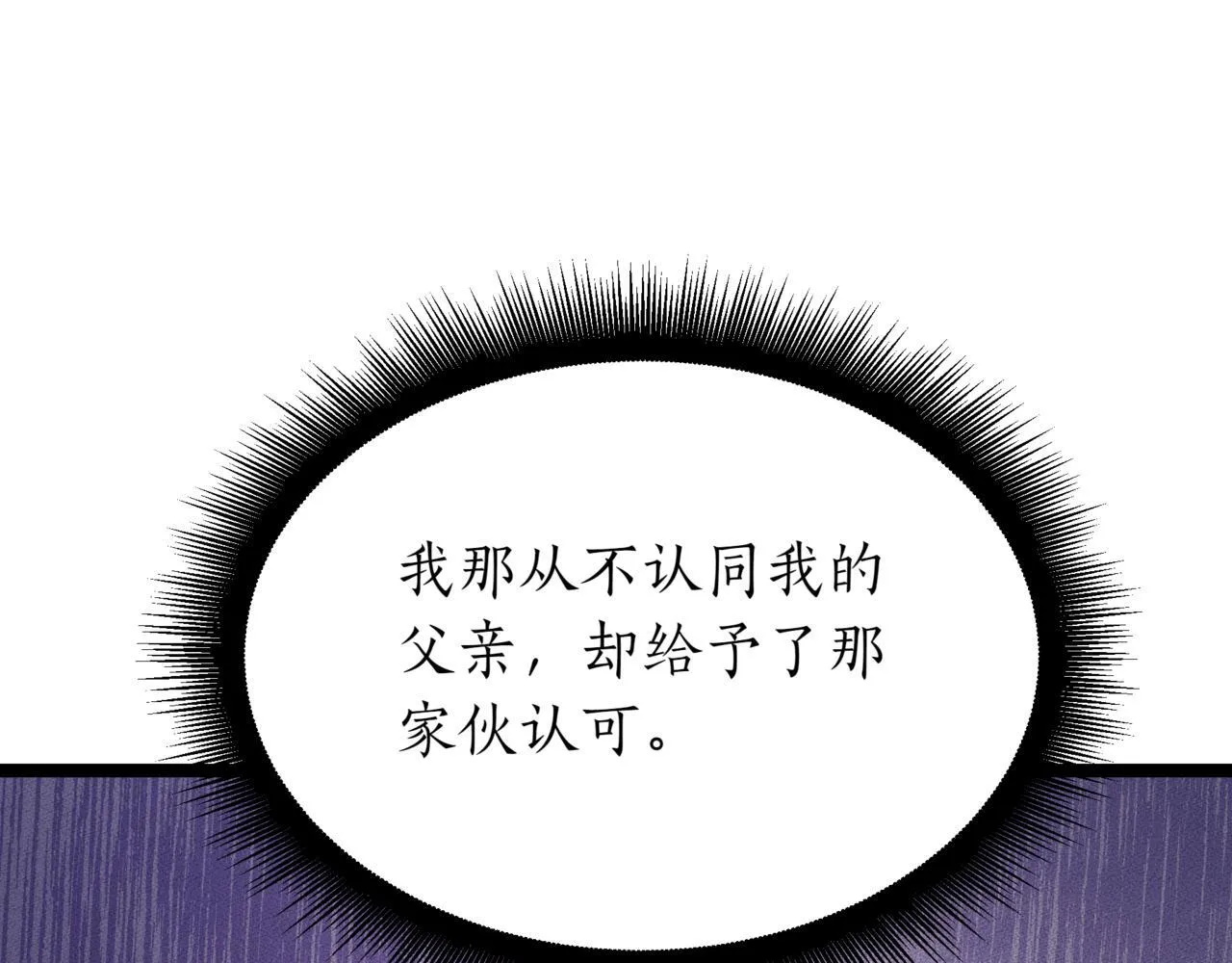第19话 对决93