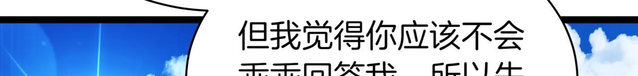 第15话 入侵者116