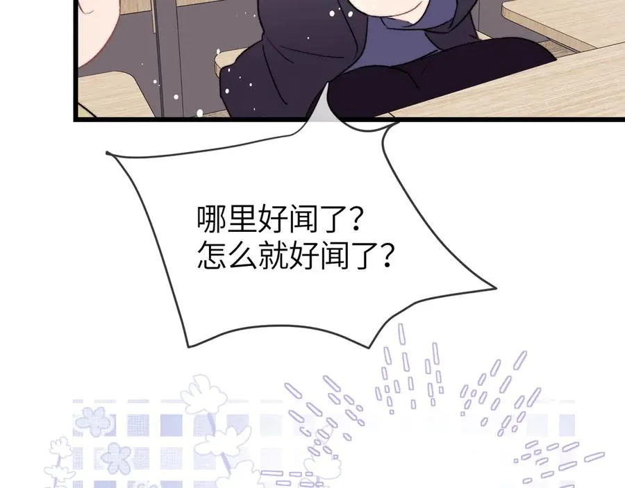 第25话 他的香味91