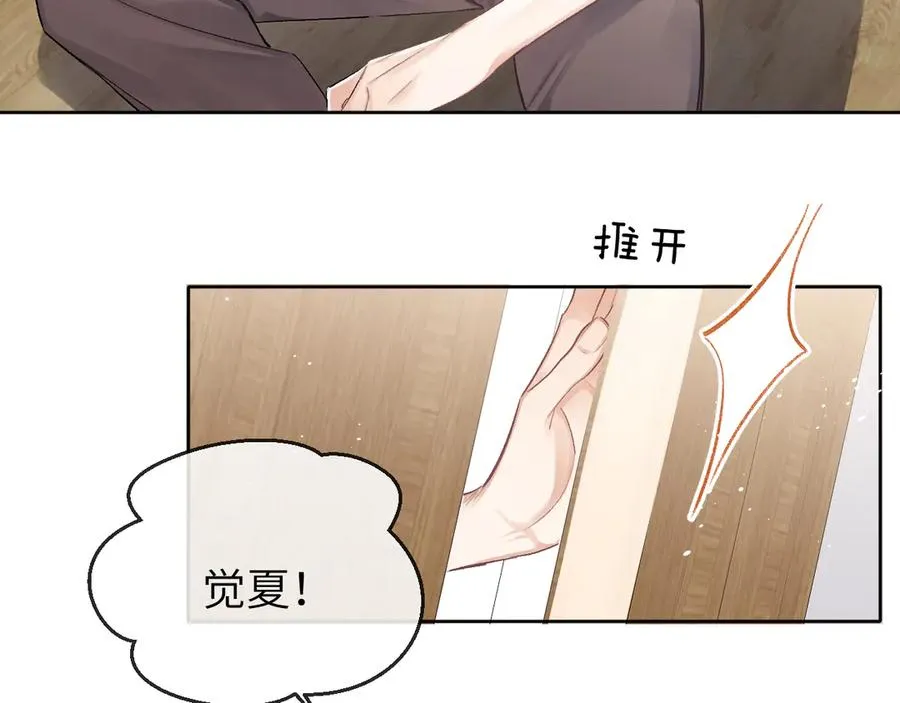 第10话 ID：kaleido方觉夏40