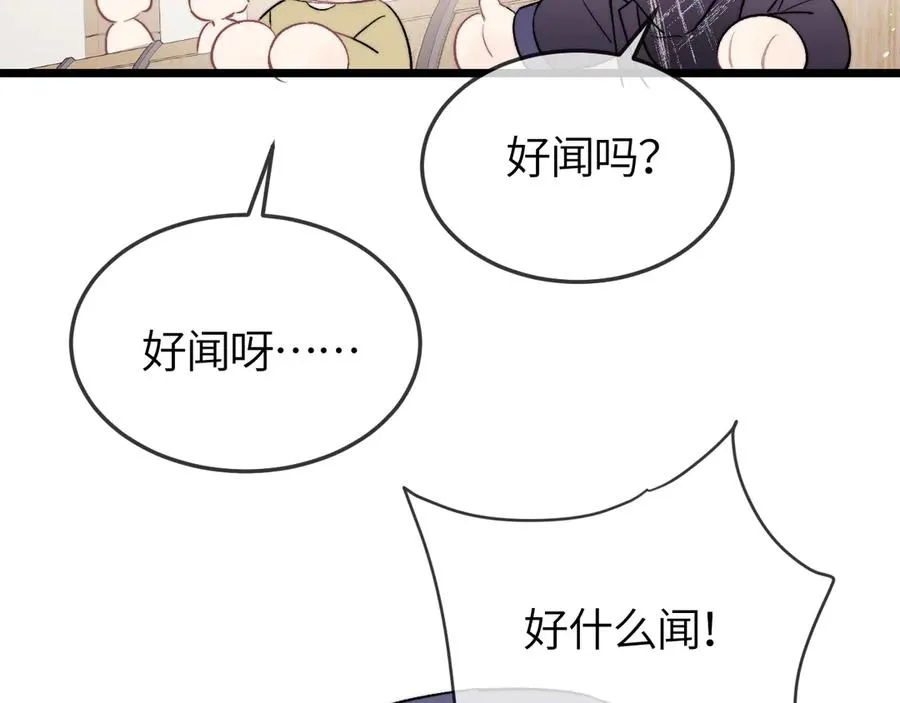 第25话 他的香味89