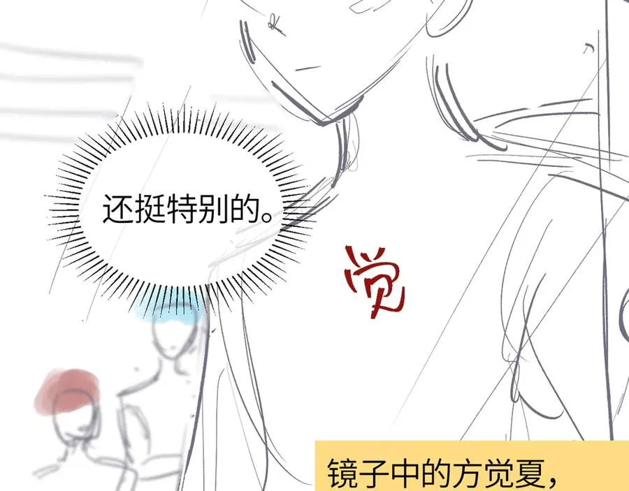 第27话 我俩的小秘密74