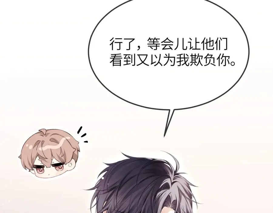第31话 他好可爱46