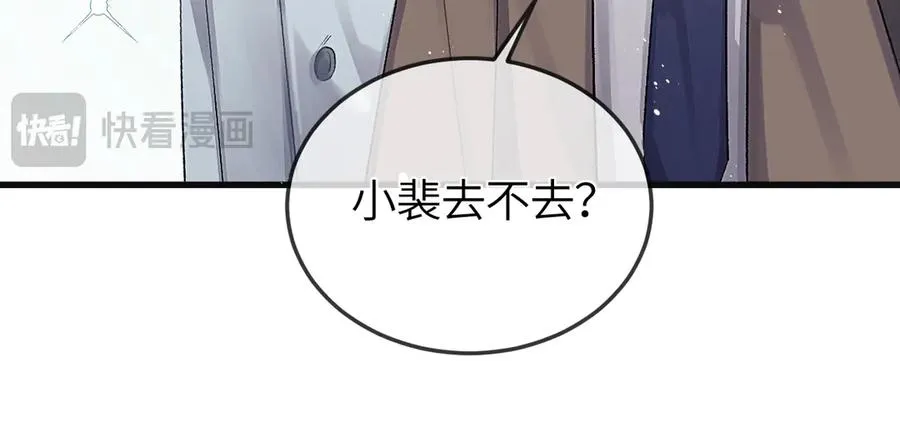 第38话 贴哪儿了？58