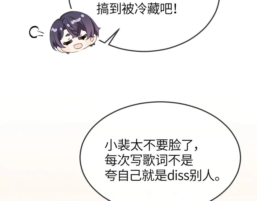 第31话 他好可爱68