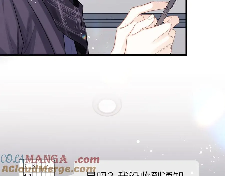 第26话 我就是通知66