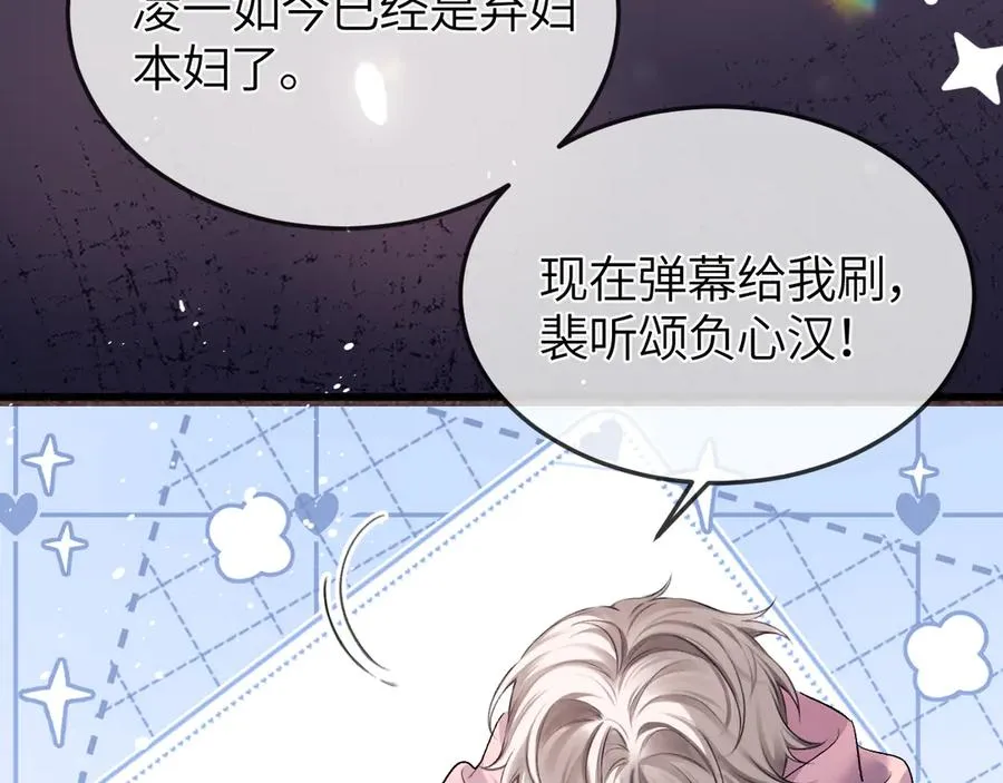 第27话 我俩的小秘密61
