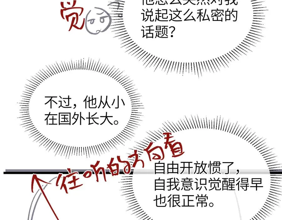 第26话 我就是通知88