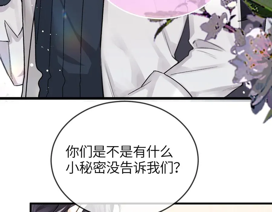 第27话 我俩的小秘密49