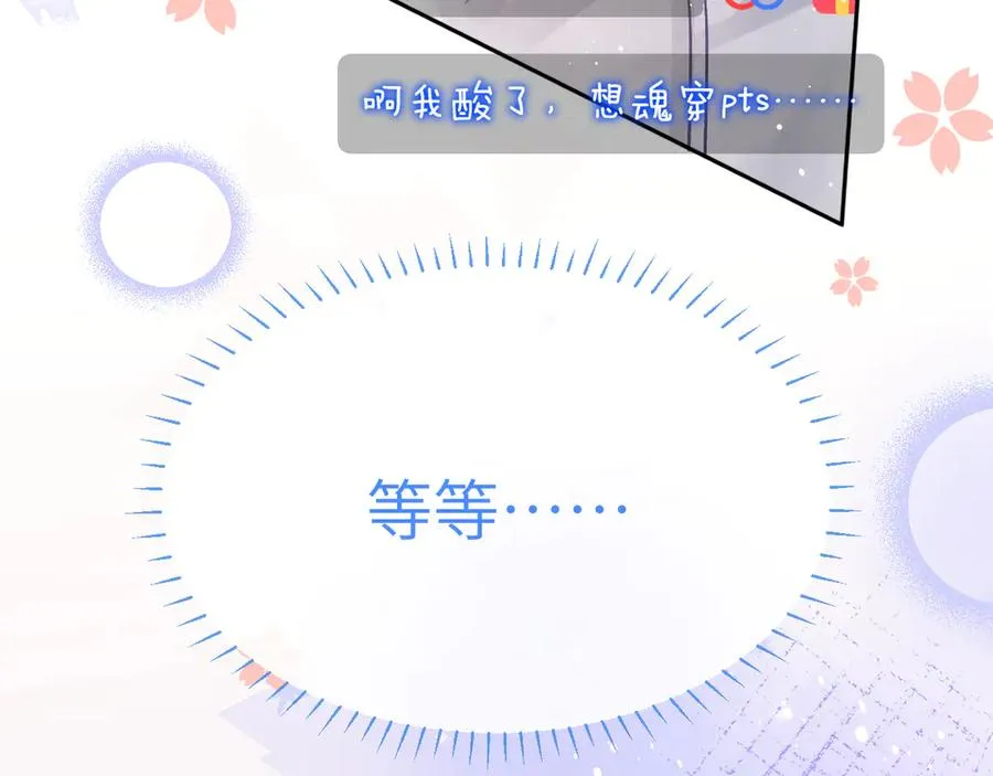 第17话 最后一棒75