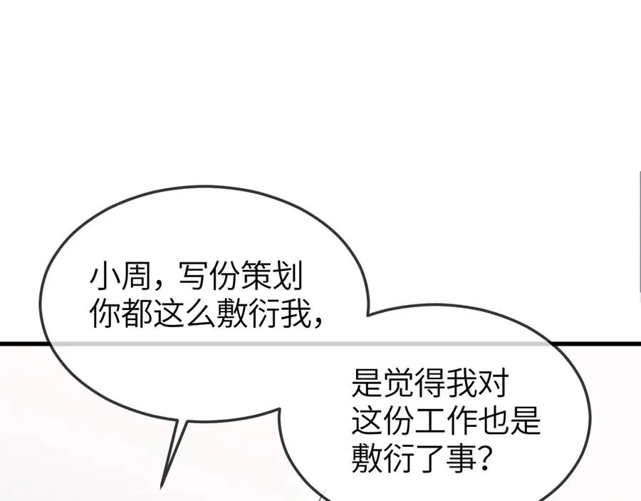 第33话 冰70