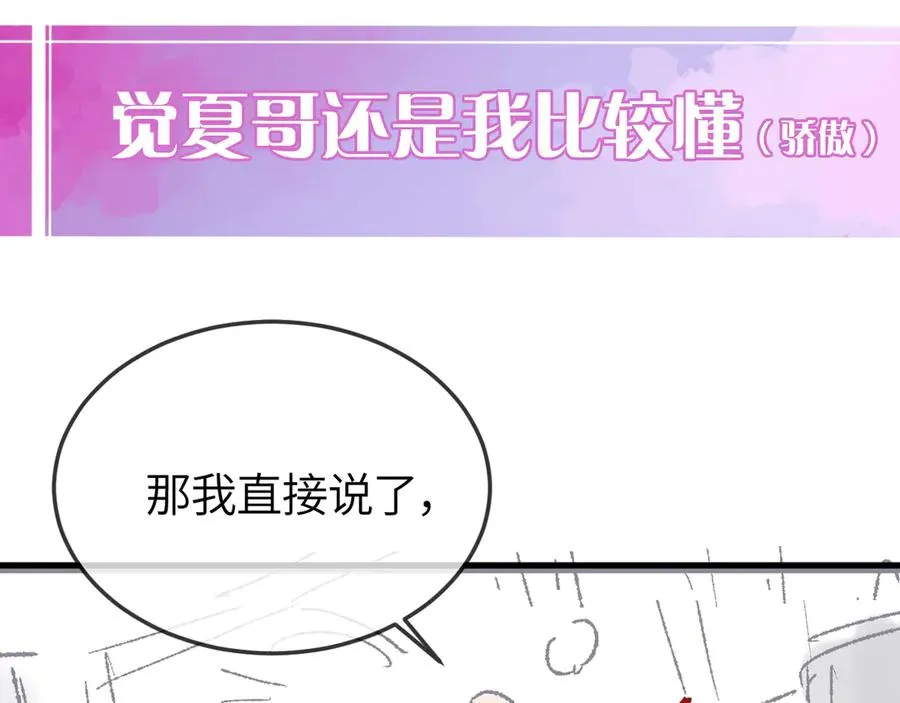 第32话 征途82