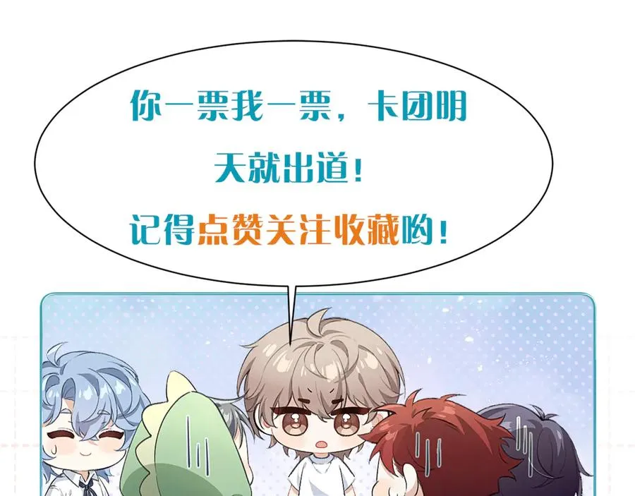 第25话 他的香味106