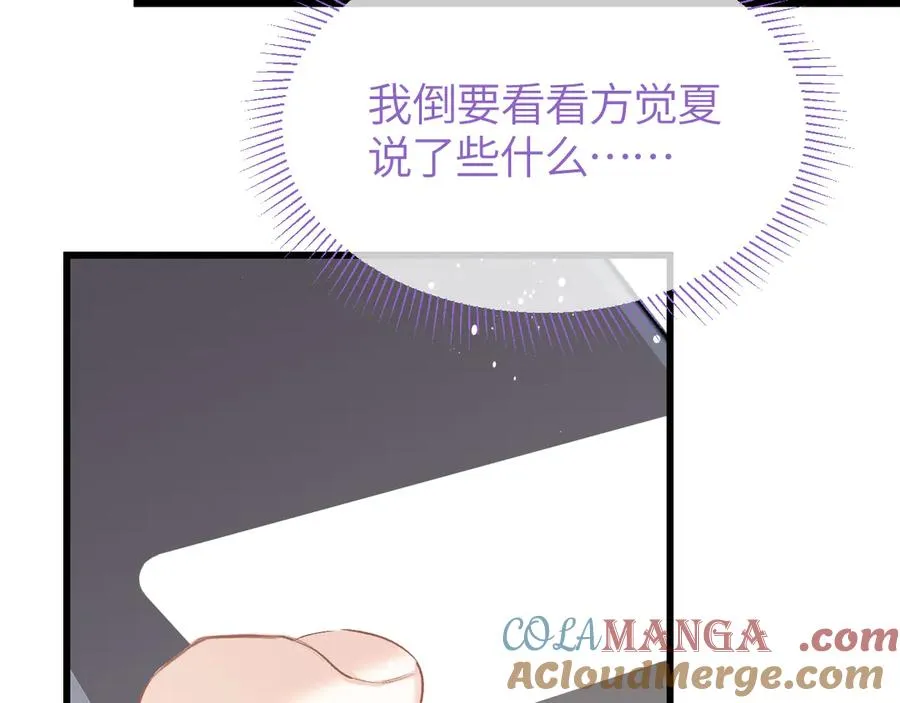 第26话 我就是通知54