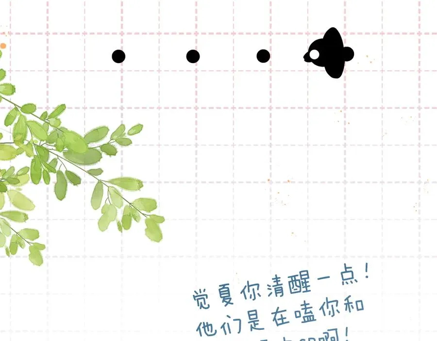 第1话 上热搜了！81