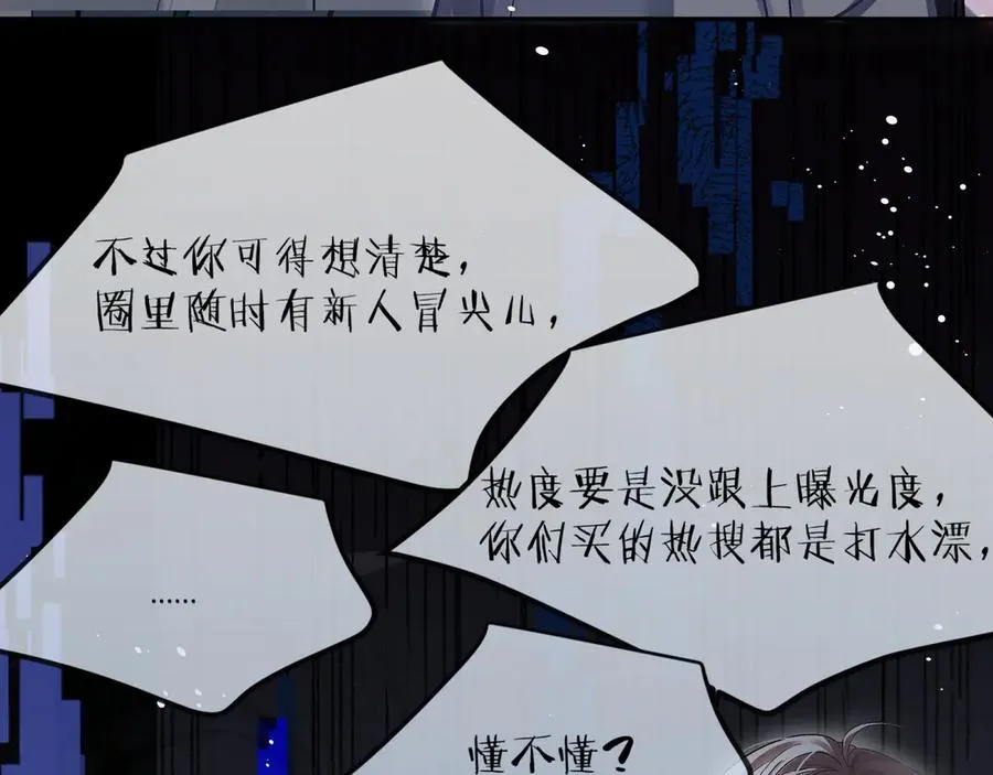 第4话 强人所难29