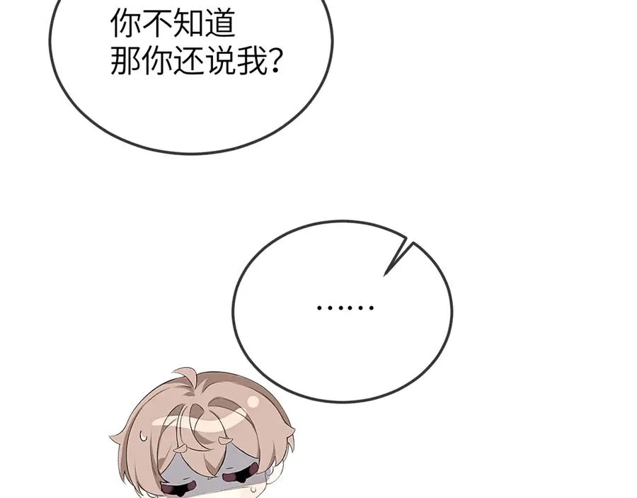 第41话 偏见与固执62