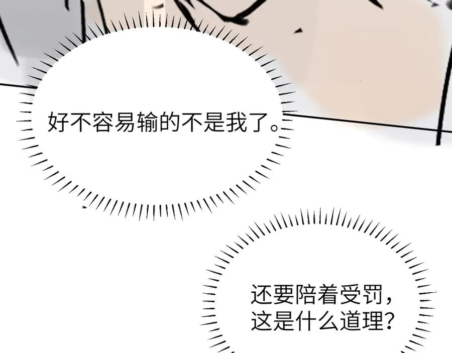 第18话 糖纸吻90