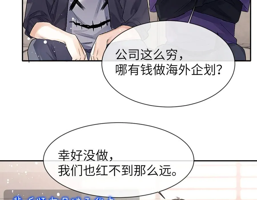 第21话 记得微笑49