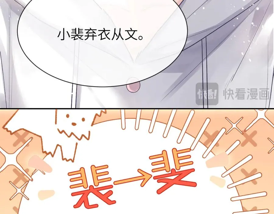 第15话 穿衣从夏40