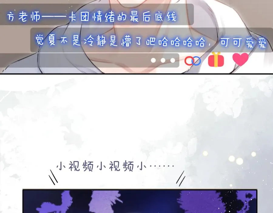 第19话 时间的速度33