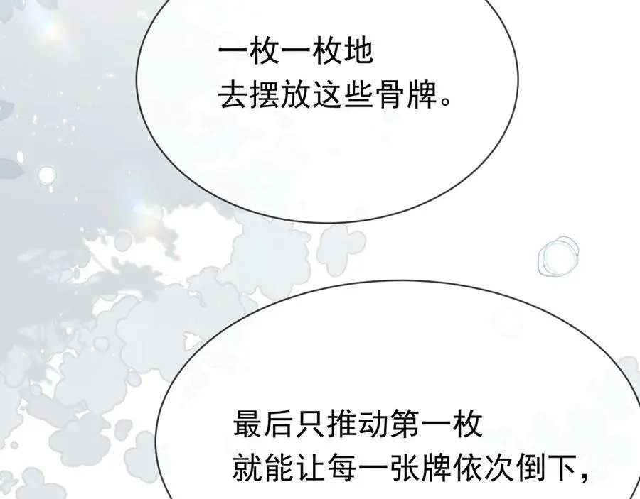 第22话 卡莱多34