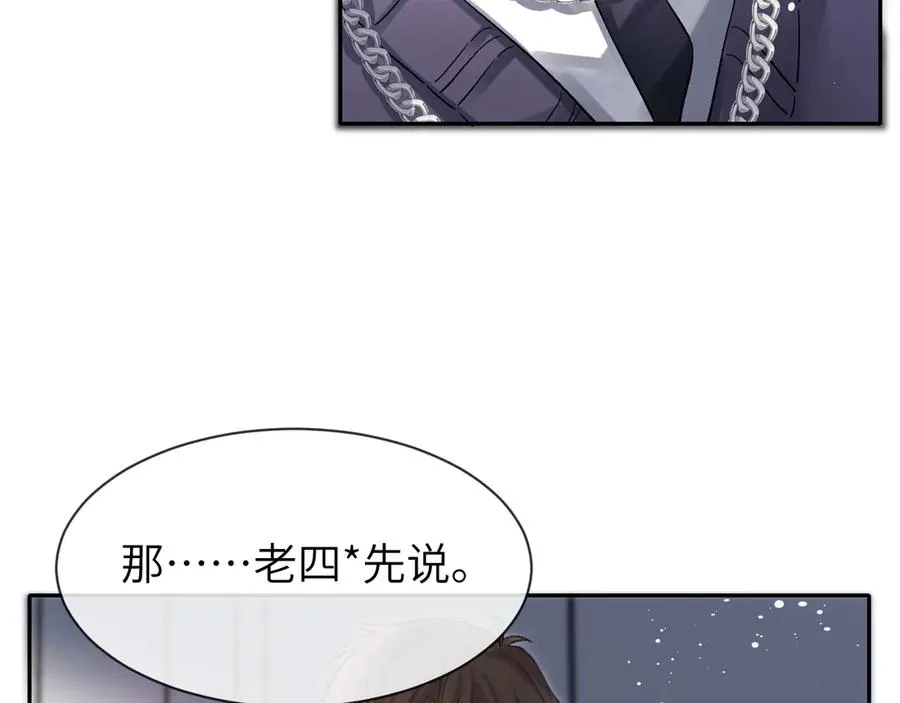 第8话 心仪的枯枝62