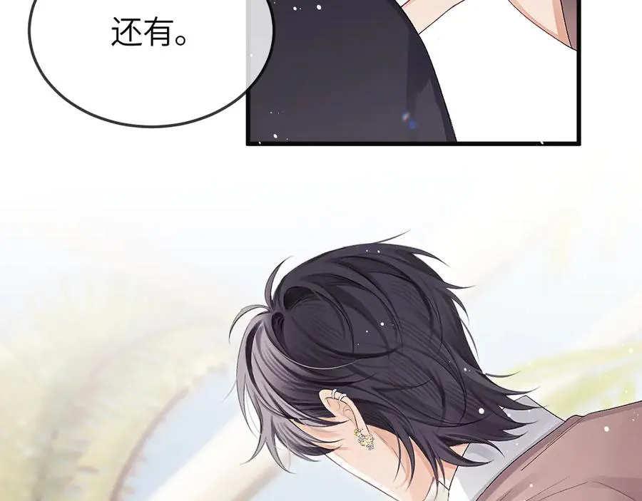 第38话 贴哪儿了？38