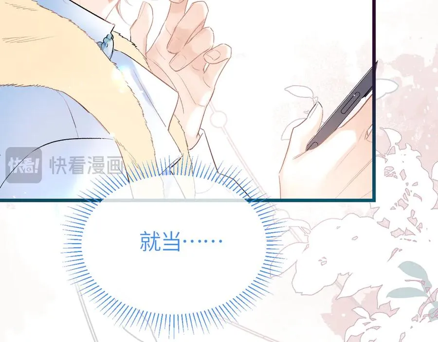 第26话 我就是通知28