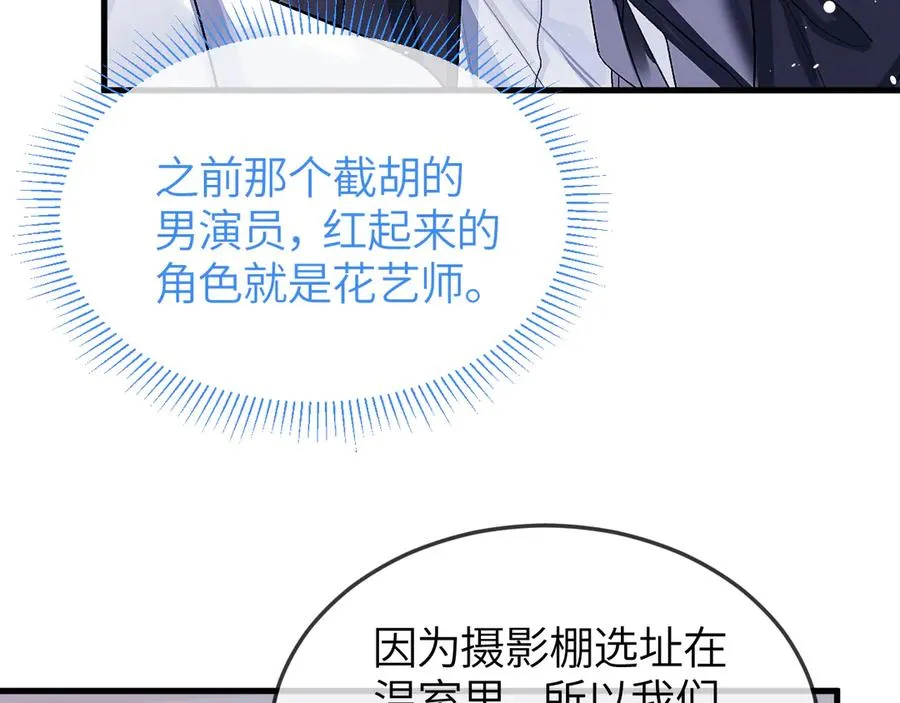 第33话 冰9