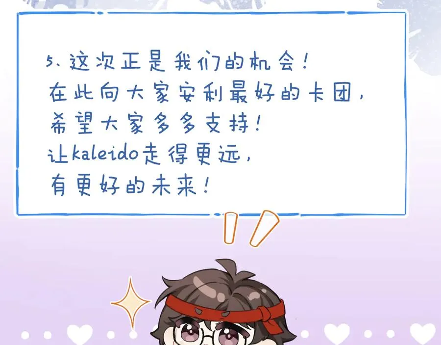 小剧场 kaleido背景大揭秘！23