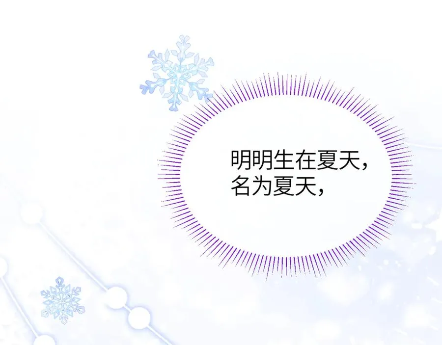 第35话 绝不消融的雪45