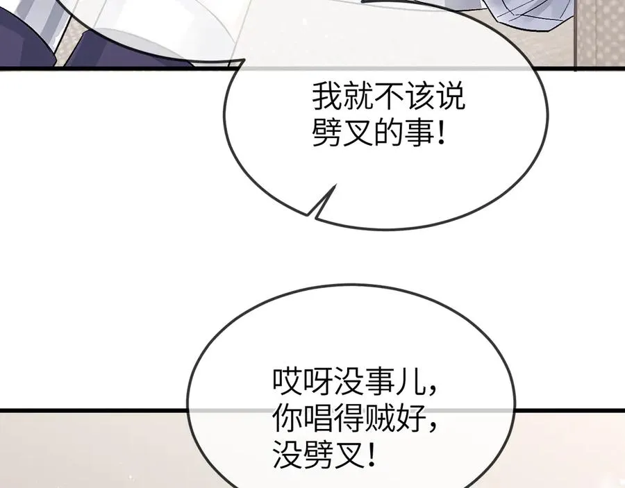 第31话 他好可爱7
